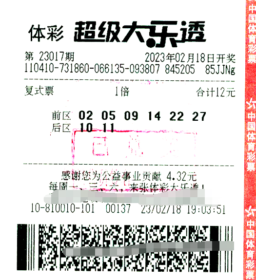 河南彩民坚守5年，生日号终圆大乐透大奖梦！