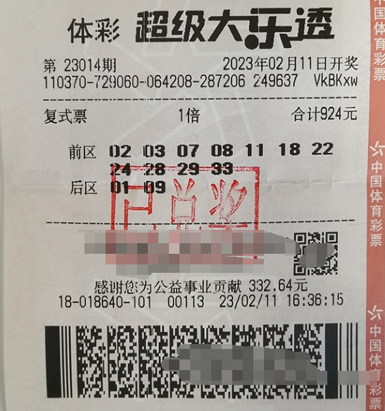 山东大乐透1012万元大奖得主：看开奖直播眼瞅着自己中了一等奖