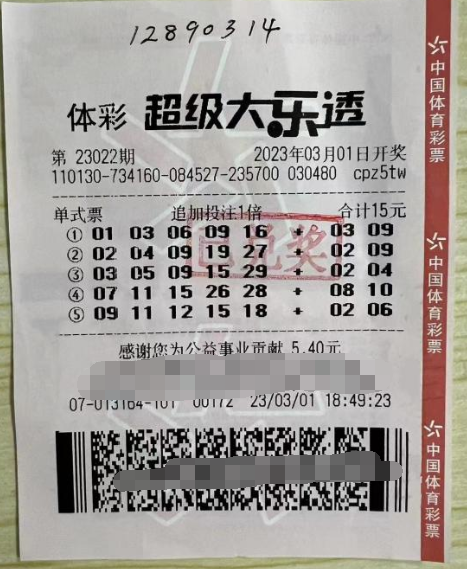 河北彩民因15元的幸运 中得体彩超级大乐透1289万大奖