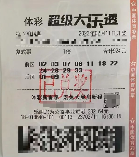 吉林老彩民复式票擒大乐透1012万：中奖没什么秘诀