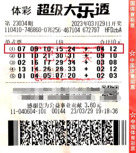 河南女子10元擒大乐透778万大奖：可给我整蒙圈了