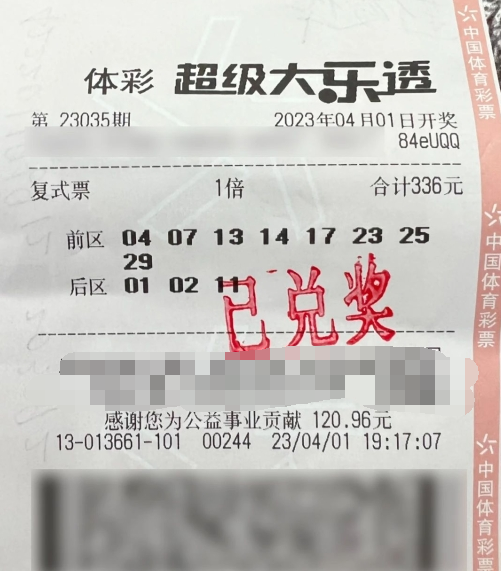 上海嘉定中奖者火速领取大乐透1013万：“我要给媳妇换大房子”