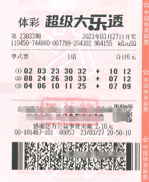 广西南宁购彩者6元擒大乐透790万 带好友体验领奖