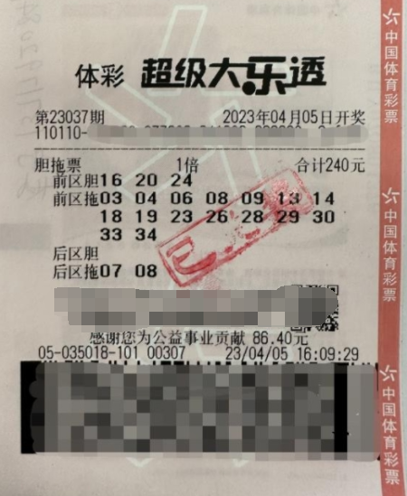 北京小伙第二次购买大乐透 喜中781万元大奖