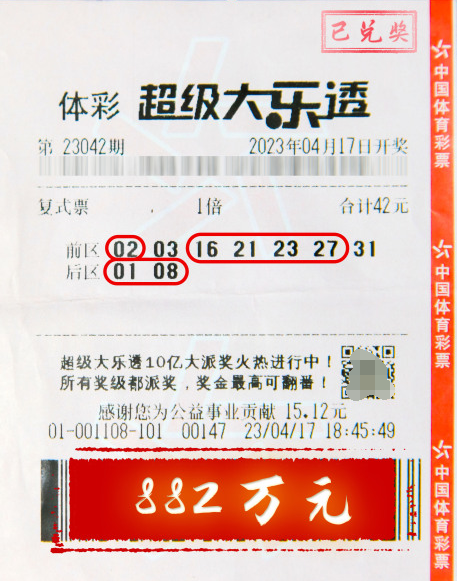 大乐透派奖正酣，贵州多名购彩者现身领奖