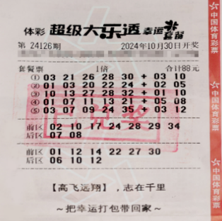 河南彩民买大乐透套餐票收获奖金1003万