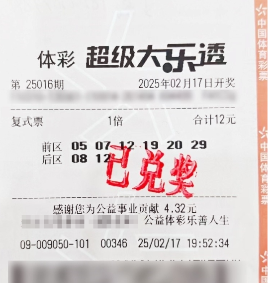 上海购彩者“6+2”复式击中大乐透691万
