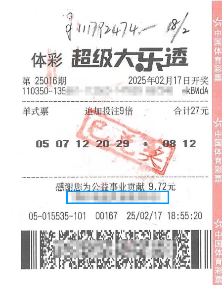 1.11亿！超级大乐透福建泉州购彩者喜提大奖