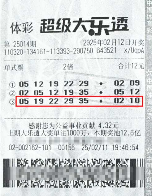 江苏无锡彩友领走大乐透2000万大奖