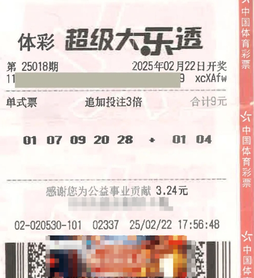 浙江宁波购彩者喜领大乐透3927万元