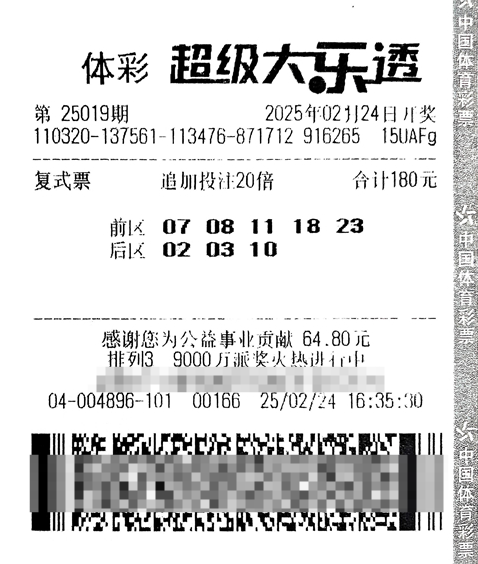 江苏常州购彩者复式投注中得大乐透大奖423万