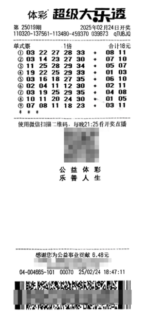 江苏彩友用9注旧号码擒大乐透820万大奖