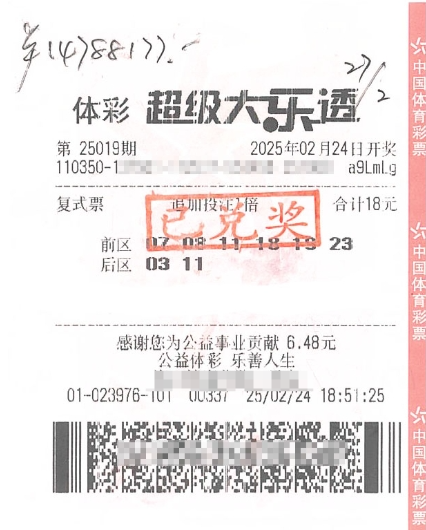 大乐透连续两期一等奖出自福建福州！