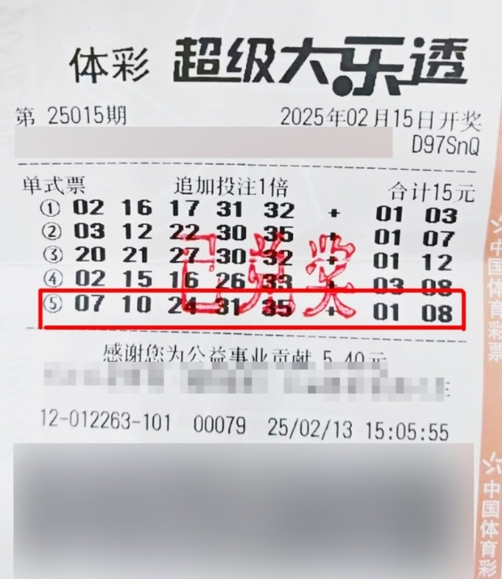 上海大乐透1800万大奖得主：翻衣服口袋才发现中奖