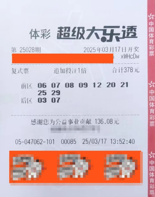 浙江医生的幸运时刻：机选中千万大奖