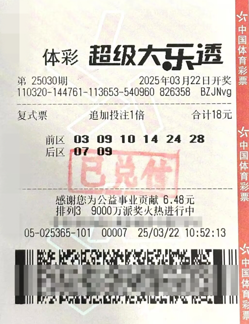 购彩视为生活小调剂 江苏购彩者喜中大乐透13万