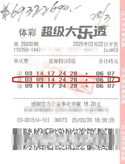 福建莆田中奖者领走8315万元大乐透大奖