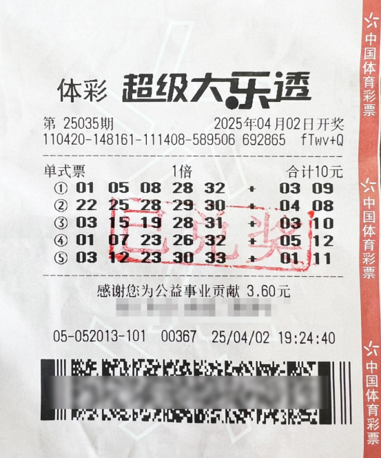 湖北彩民幸运收获千万大乐透奖金！