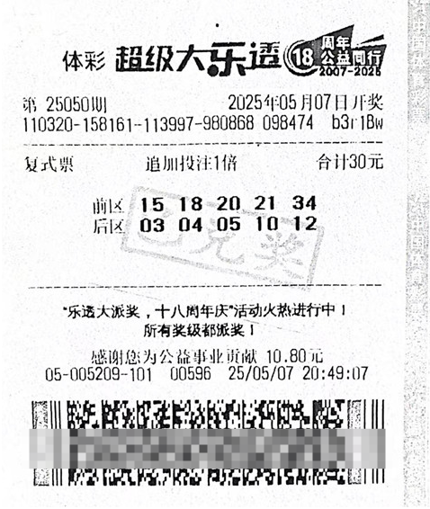 苏州美女领走大乐透2334万大奖！