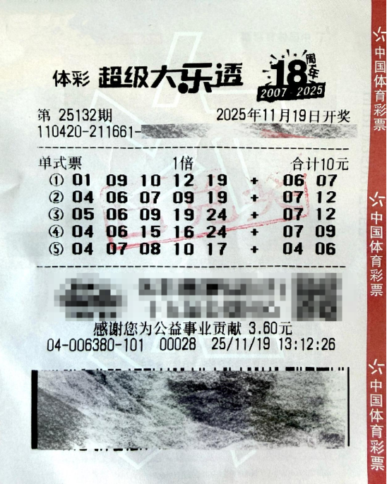 湖北一彩民喜中大乐透奖金861万元