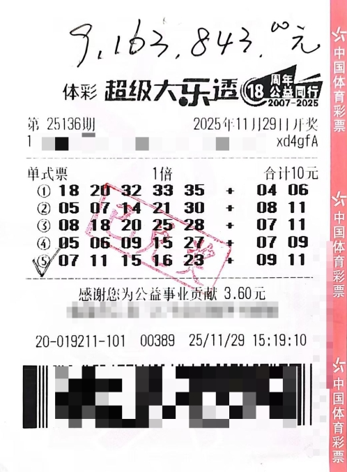 云南彩民最后一刻的惊喜：大乐透一等奖终被领走