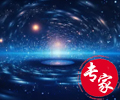 专家星辰大海