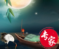 左岸清风