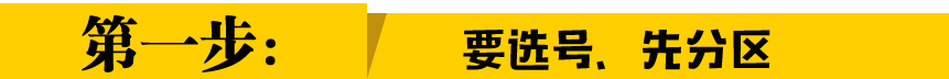 大乐透前区花式选号技巧攻略