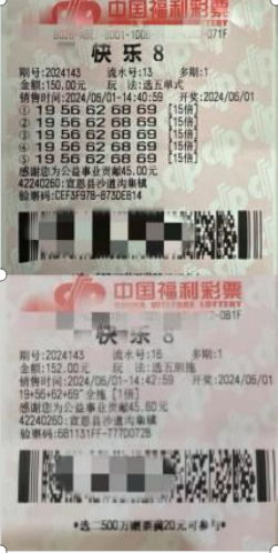 “凑热闹”凑出36万，快乐幸运一个都不少