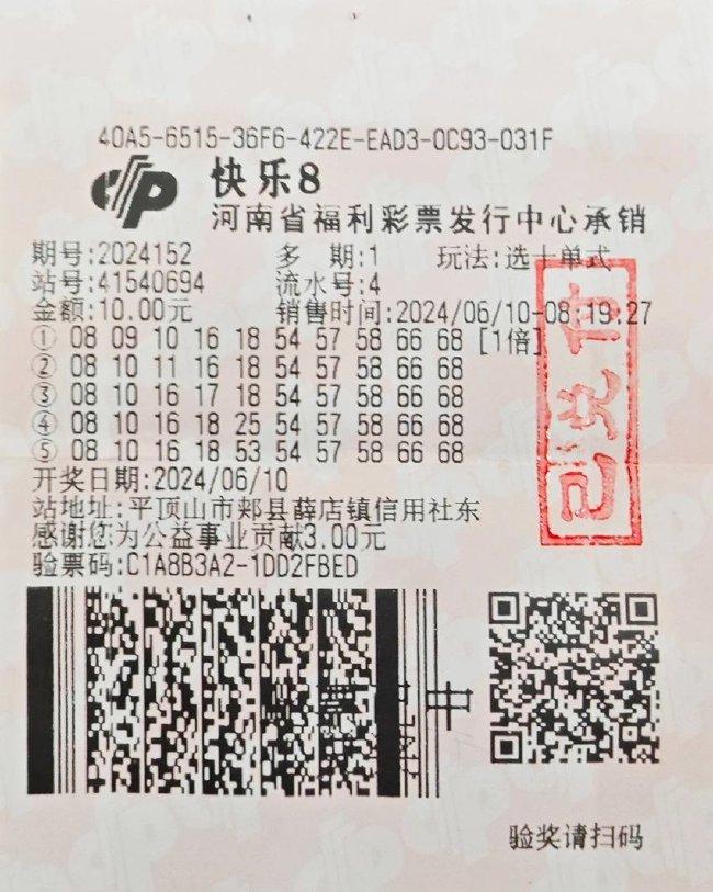 老彩民10元擒快乐8游戏503万 看号码顺眼就守号