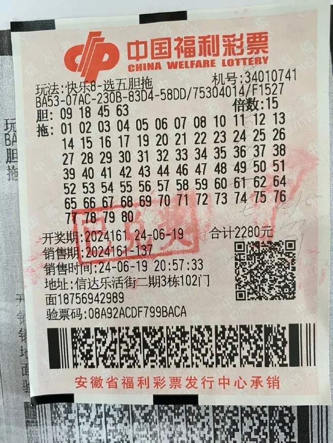 十年老彩民一月内三擒快乐8大奖总揽299万