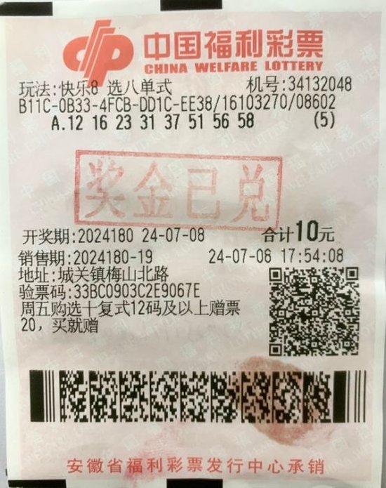 六旬老彩民守号三个月 10元命中福彩25万大奖