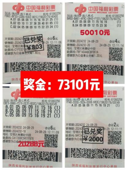 男子仅守号2个月既中快乐8游戏7.31万
