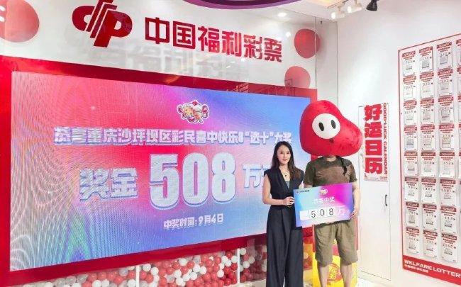 快乐8中奖故事