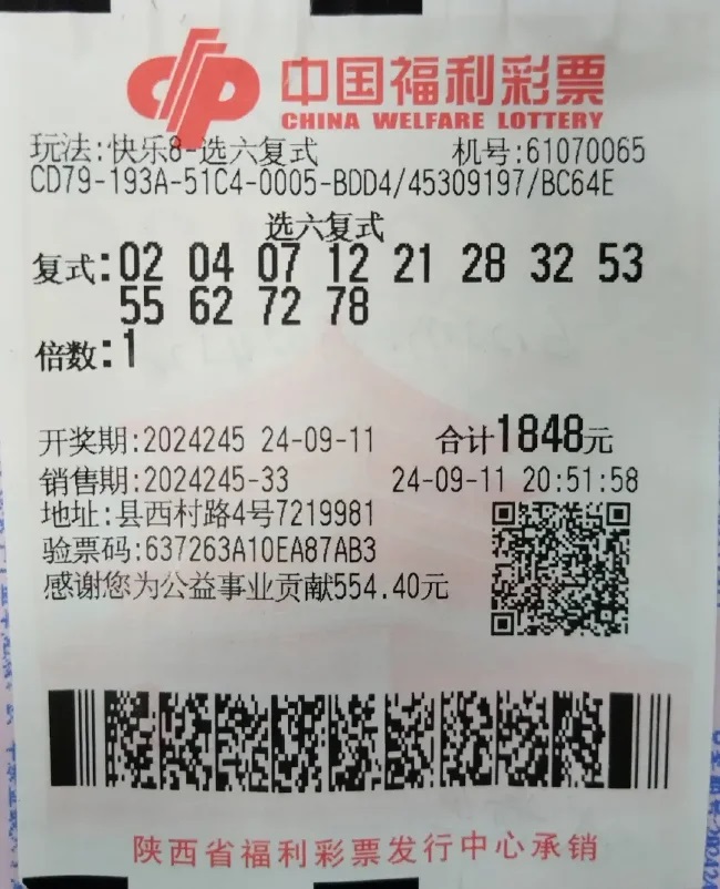 5人合买团中快乐8游戏26万 临时改号少得38万元