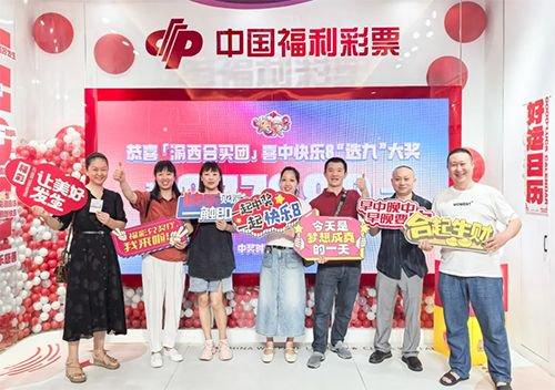 合买团第4次中奖累擒430万 同一注号码守2年再中快乐8