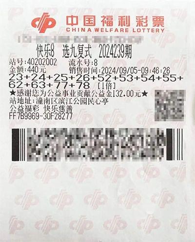 快乐8中奖故事