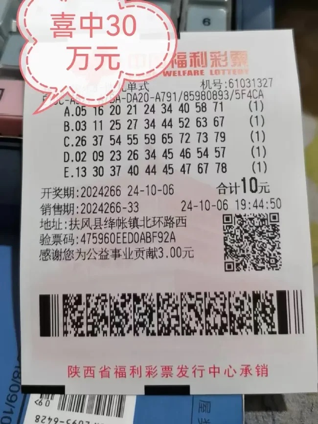 中年上班族擒 快乐8 选九30万:每次都是机选