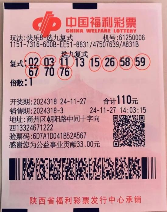 小老板擒快乐8选九玩法34万 领完奖给员工发工资