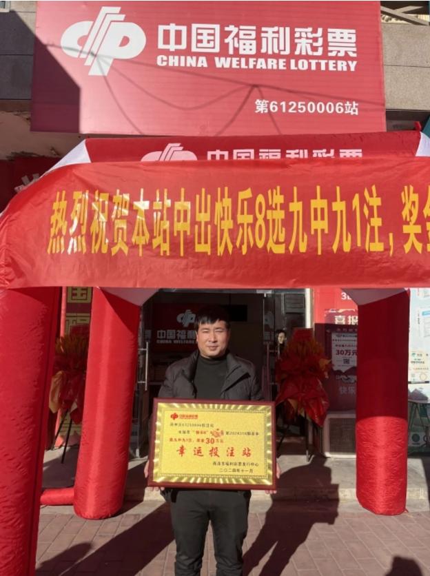 快乐8中奖故事