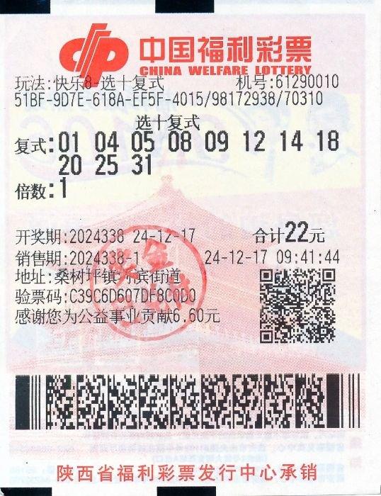 煤矿工人守号揽快乐8玩法508万 当天还中福彩3D