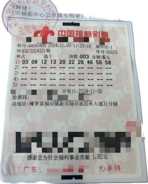 快乐8中奖故事