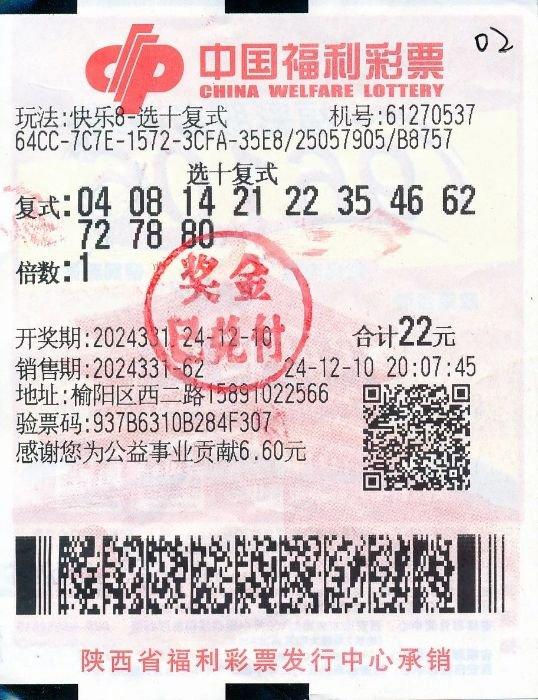 快乐8中奖故事