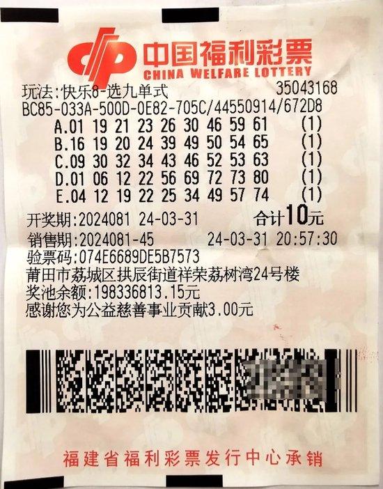 男子机选喜获快乐8选九玩法30万 第一时间告知家人