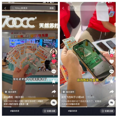 快乐8加奖活动