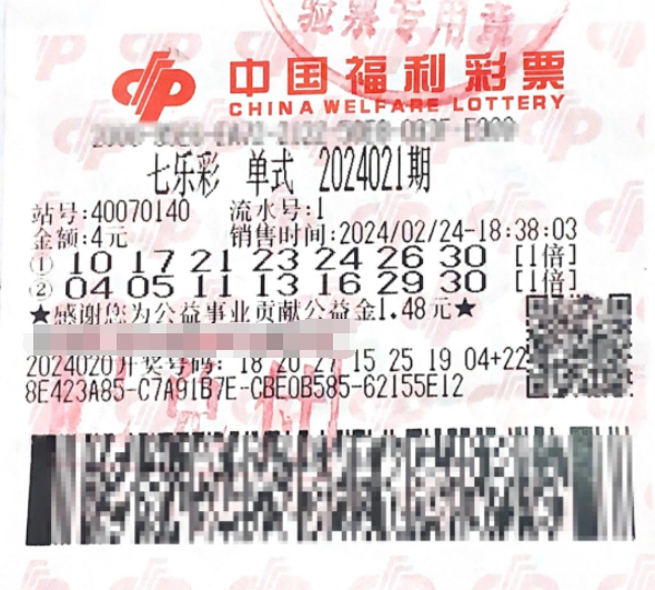 河北秦皇岛大哥首次购彩就中得七乐彩大奖500万