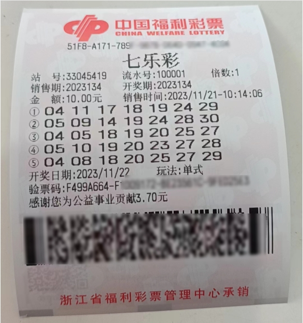 177万！诸暨购彩者旧票重打喜中七乐彩头奖