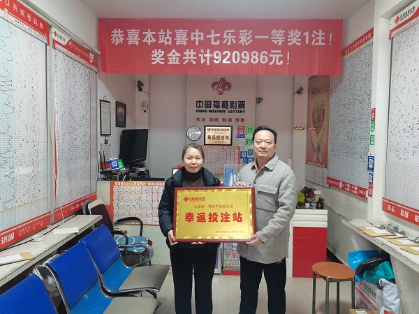 淮北彩民喜中七乐彩一等奖