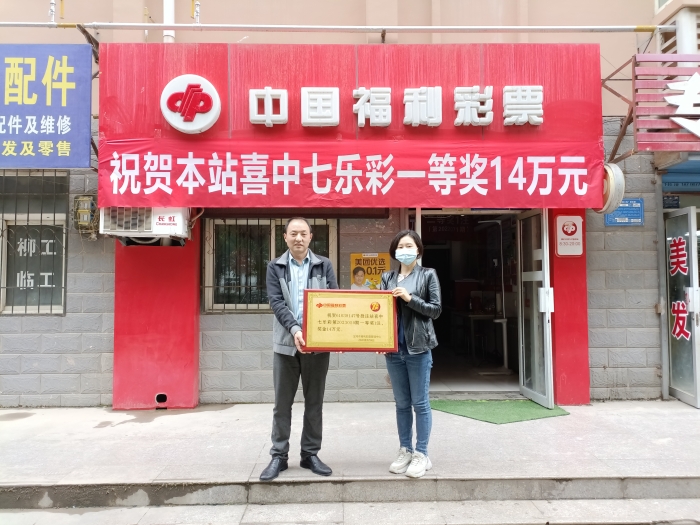 七乐彩中奖故事 七乐彩中奖故事