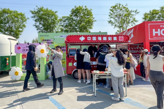 聚焦年轻化 跨界新潮流 天津福彩入驻音乐节